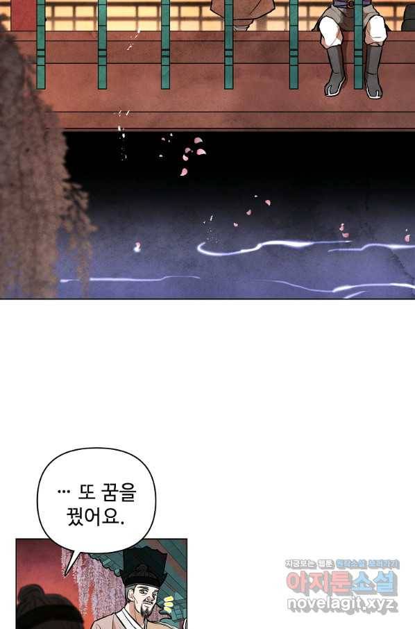호구도사 1화 77