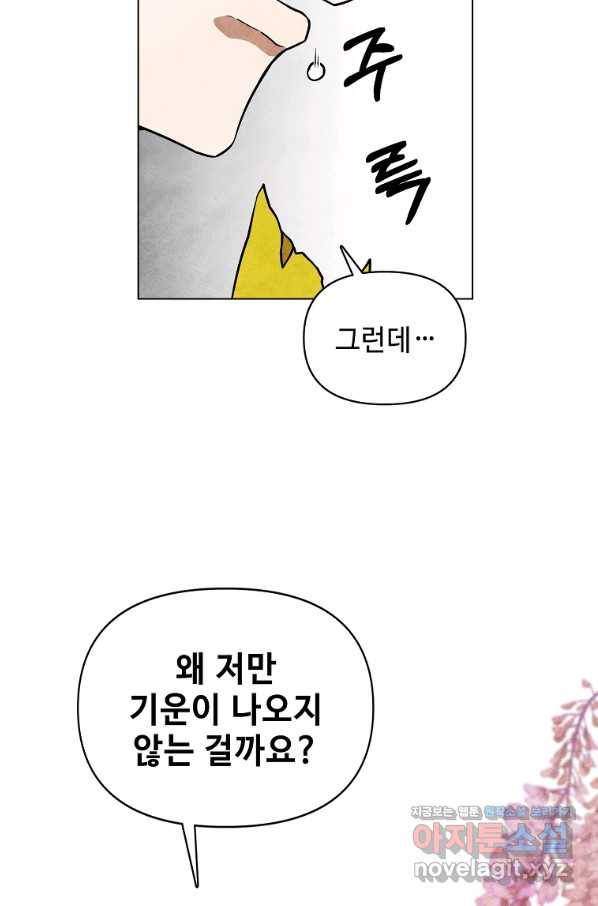 호구도사 1화 80