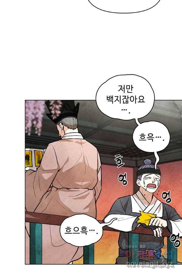 호구도사 1화 84