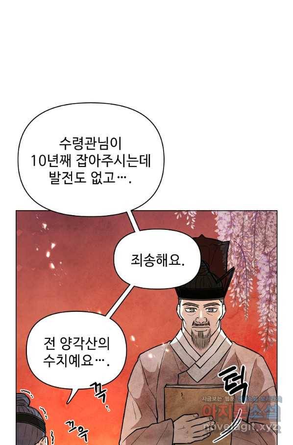 호구도사 1화 85