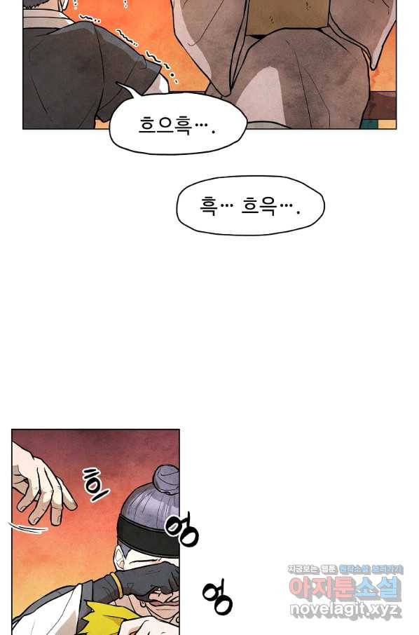 호구도사 1화 86
