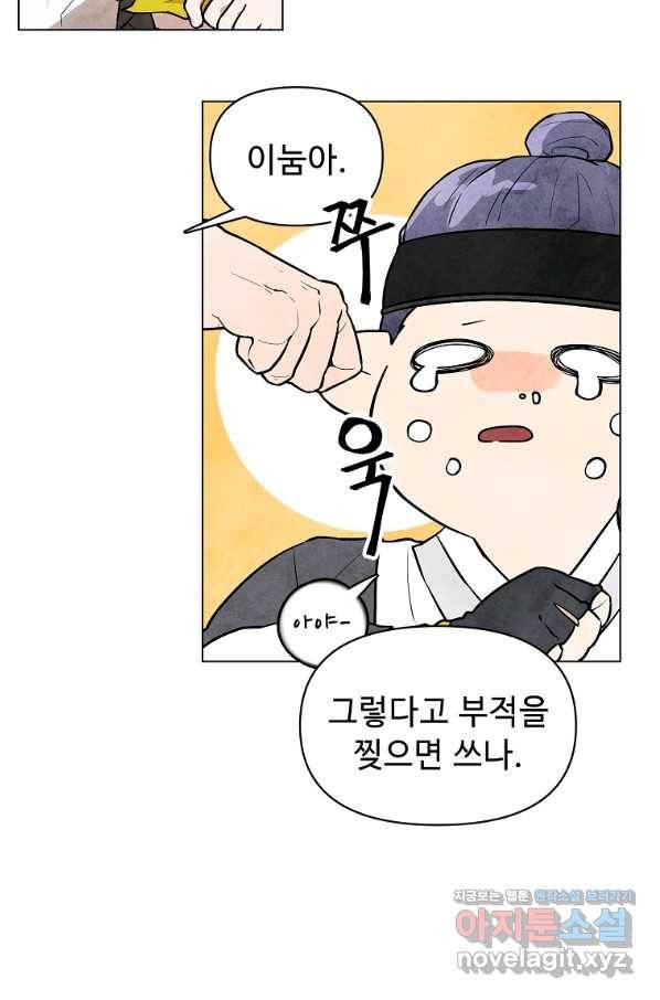 호구도사 1화 87