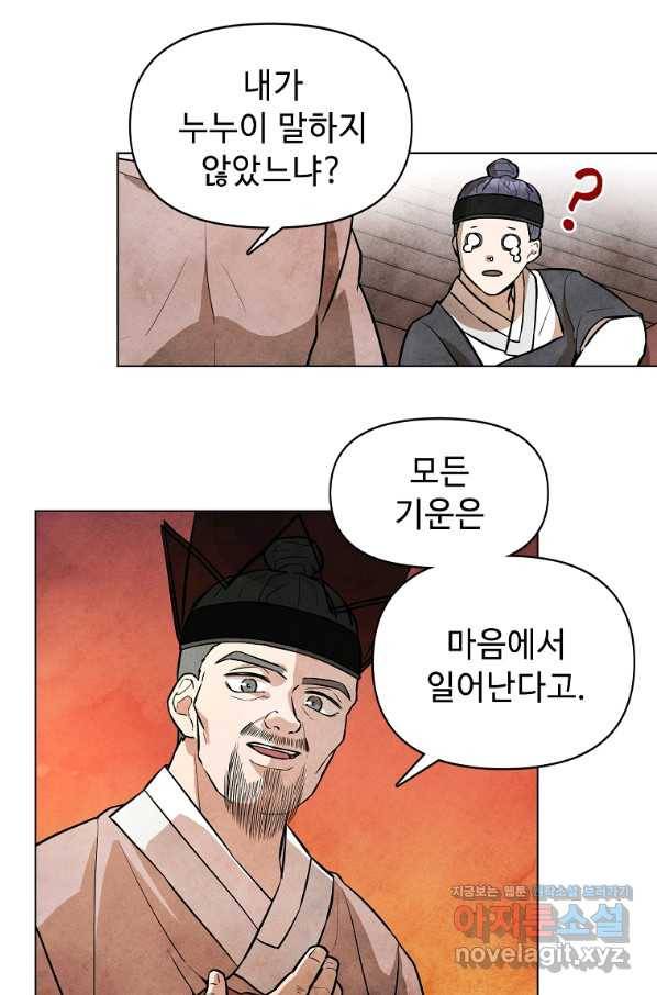 호구도사 1화 88