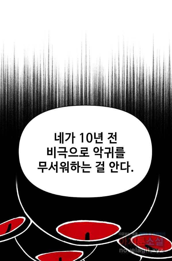 호구도사 1화 90