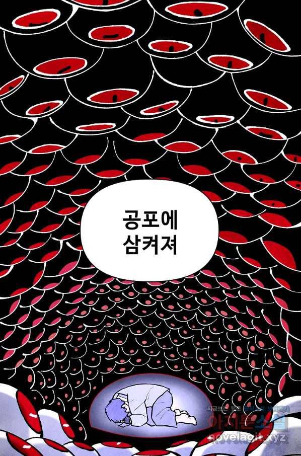 호구도사 1화 91
