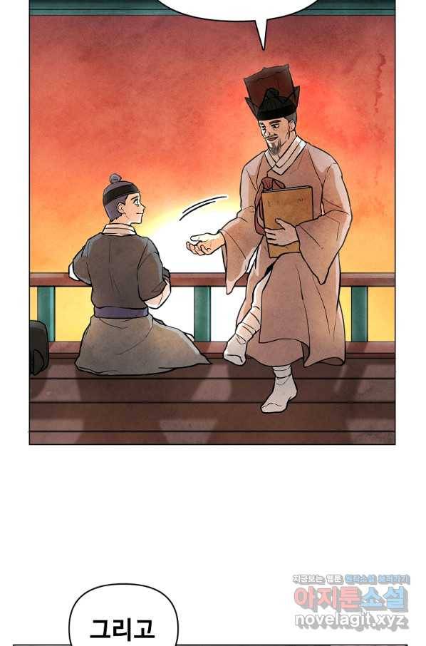 호구도사 1화 93
