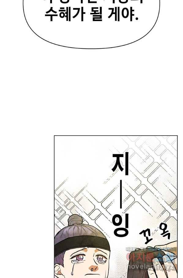 호구도사 1화 95
