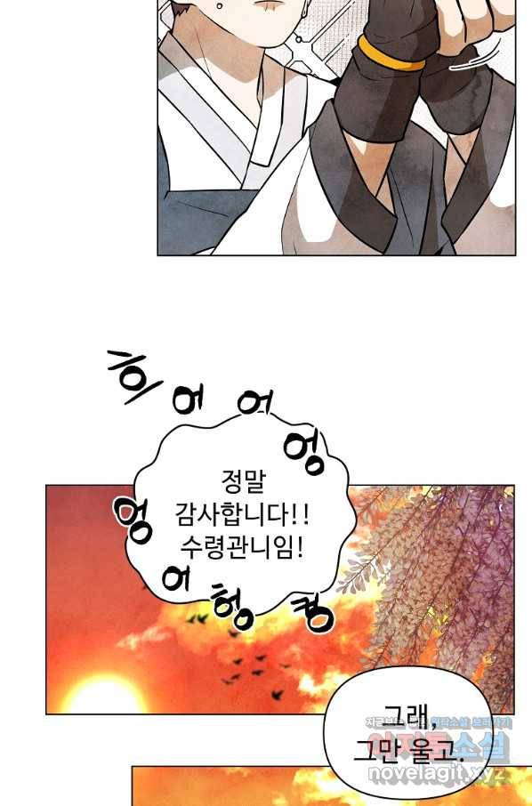 호구도사 1화 96