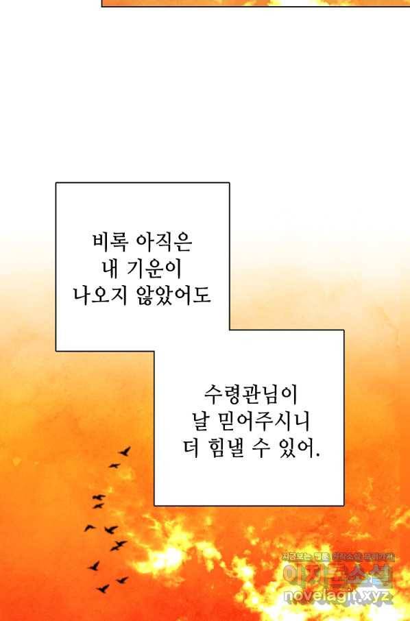 호구도사 1화 97