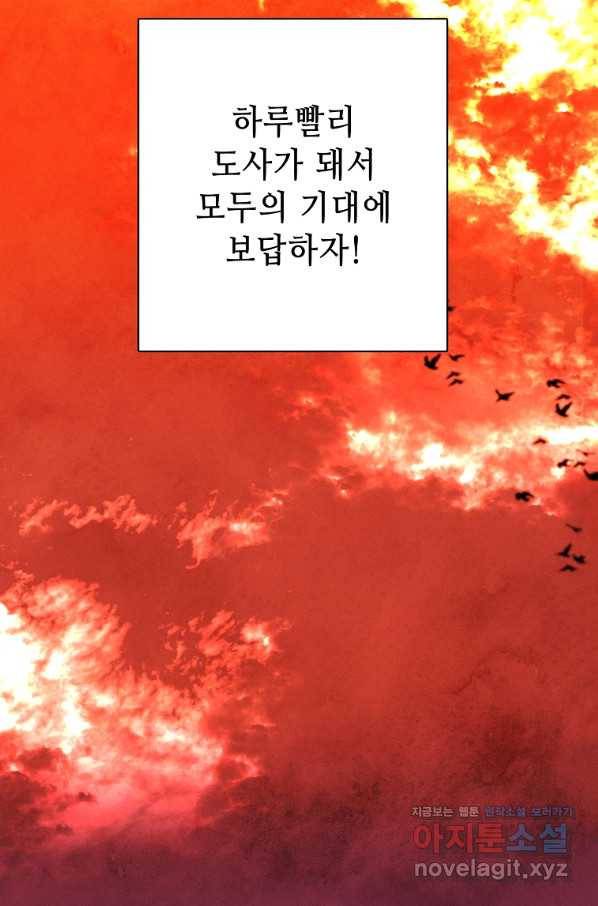 호구도사 1화 98