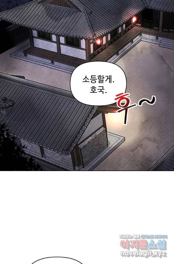 호구도사 1화 100