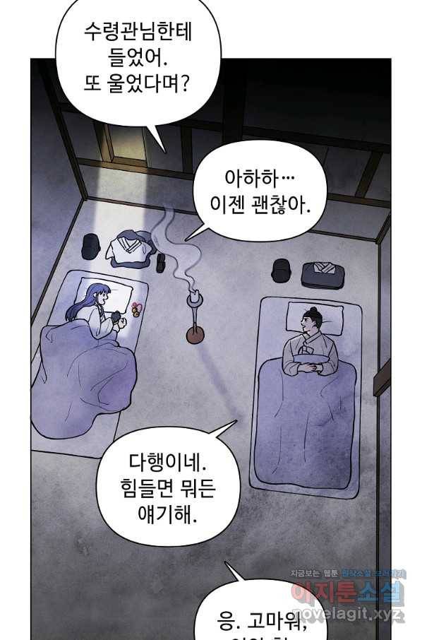 호구도사 1화 101