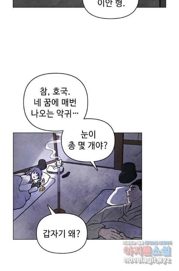 호구도사 1화 102