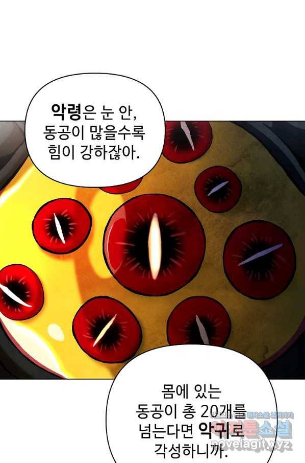 호구도사 1화 103
