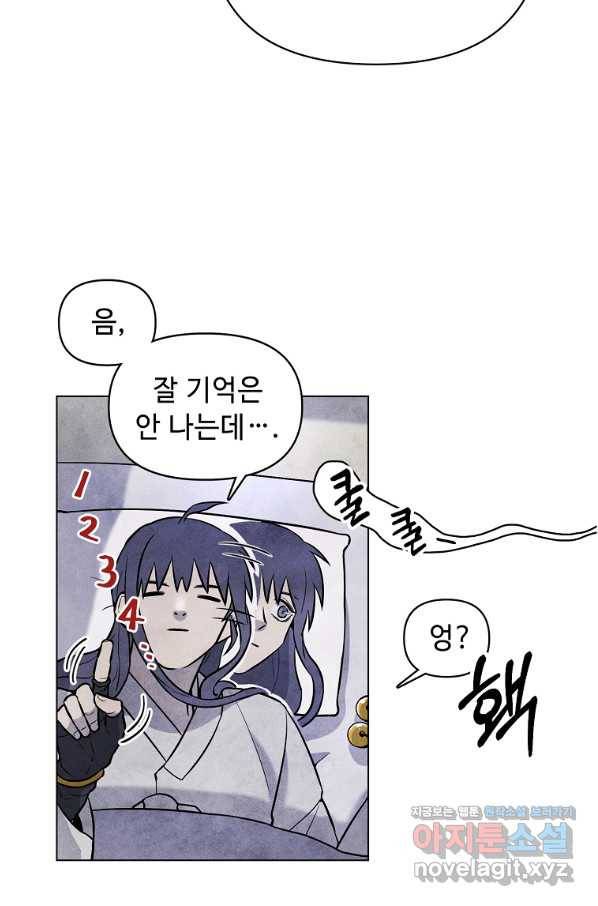 호구도사 1화 104