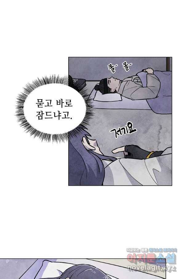 호구도사 1화 105