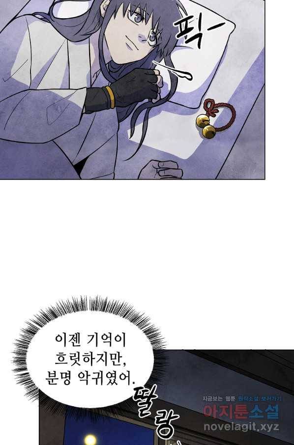 호구도사 1화 106