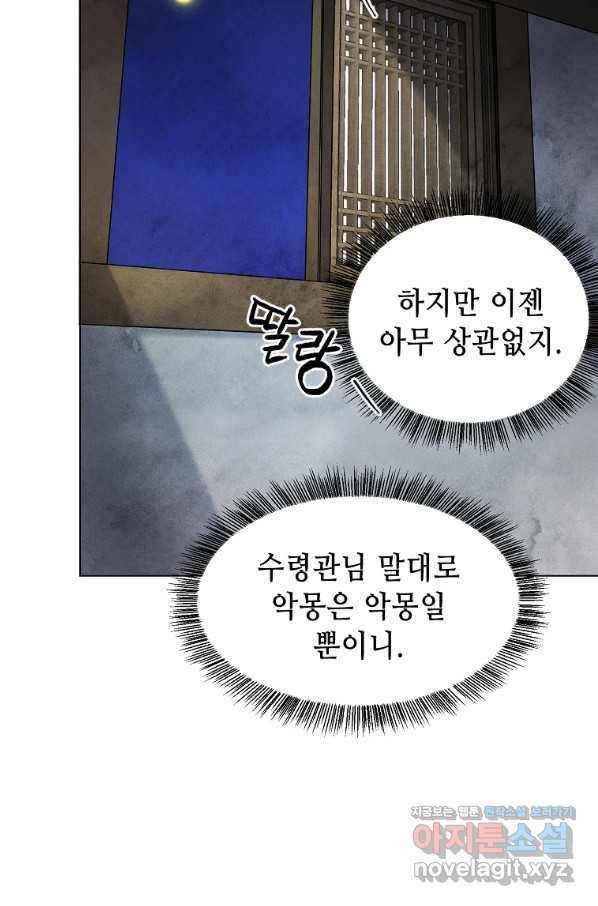 호구도사 1화 107