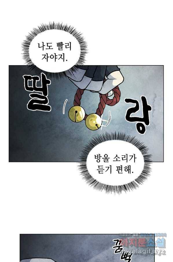 호구도사 1화 108