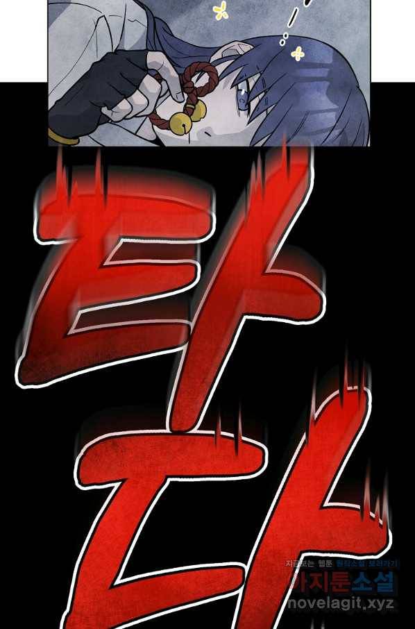 호구도사 1화 109