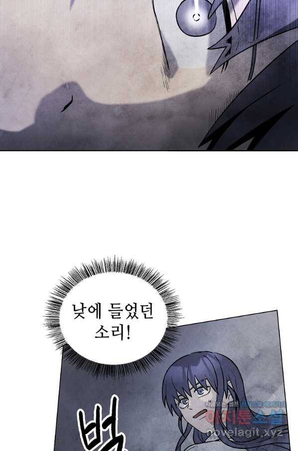 호구도사 1화 111