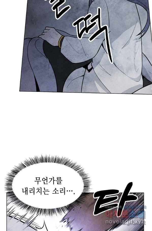 호구도사 1화 112
