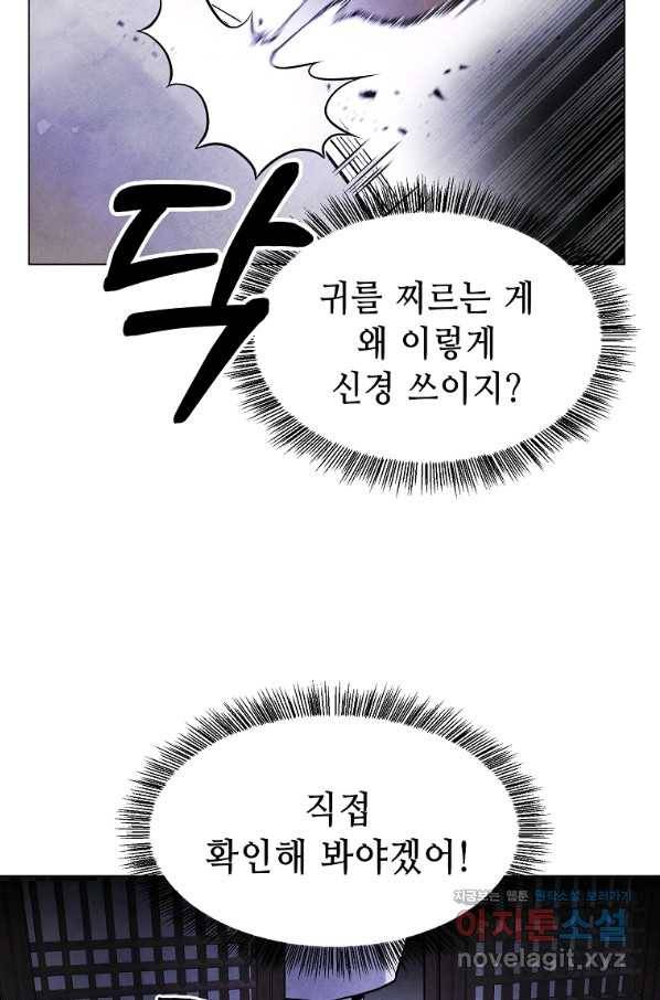 호구도사 1화 113