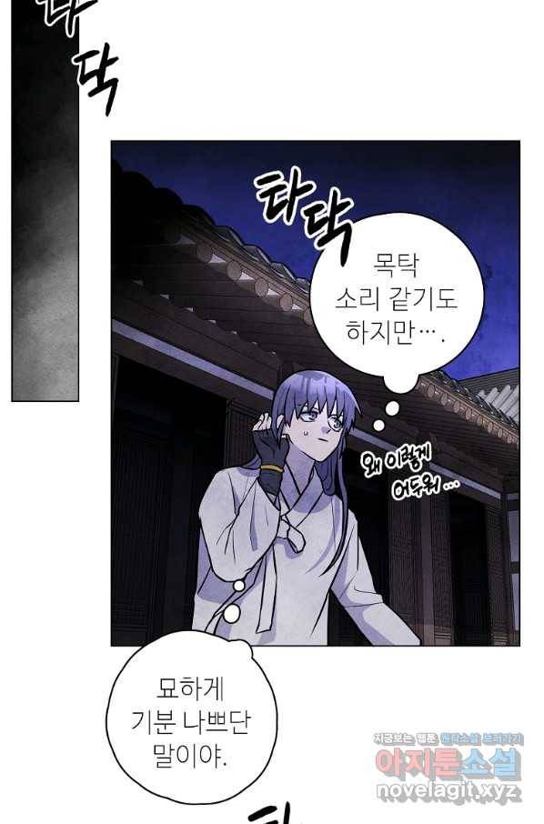 호구도사 1화 115