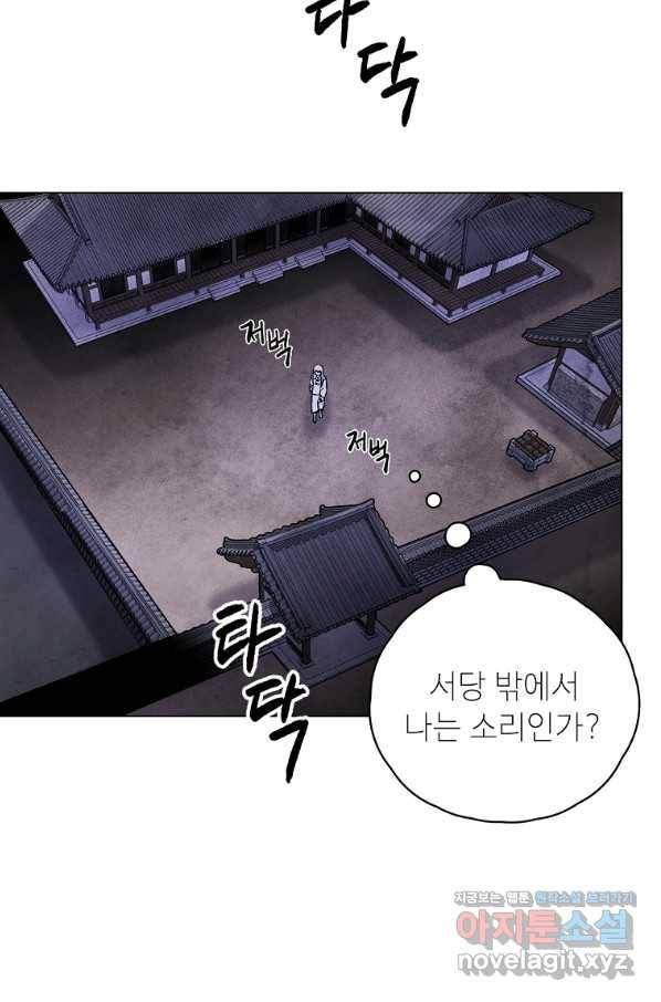 호구도사 1화 116