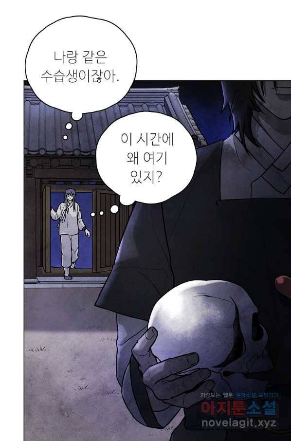호구도사 1화 118
