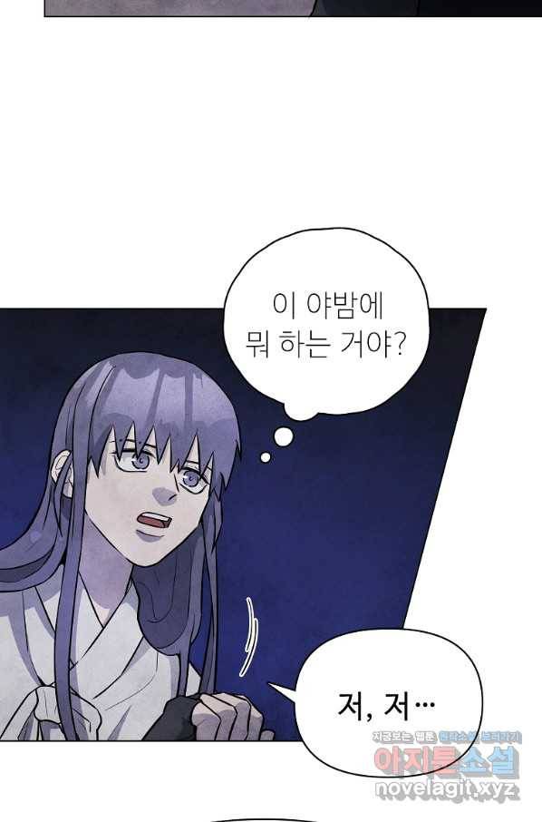 호구도사 1화 119