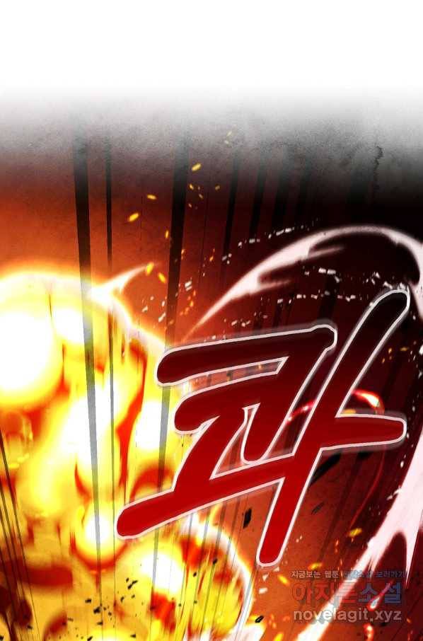 호구도사 1화 122