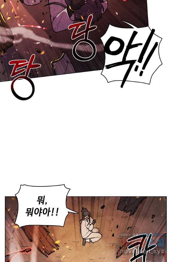 호구도사 1화 126