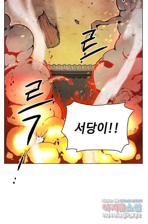 호구도사 1화 127