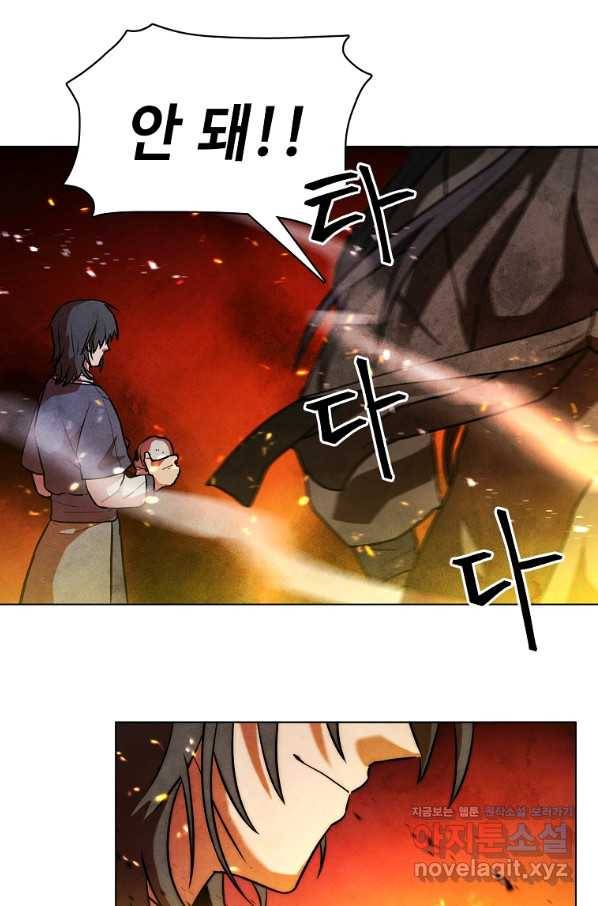 호구도사 1화 128