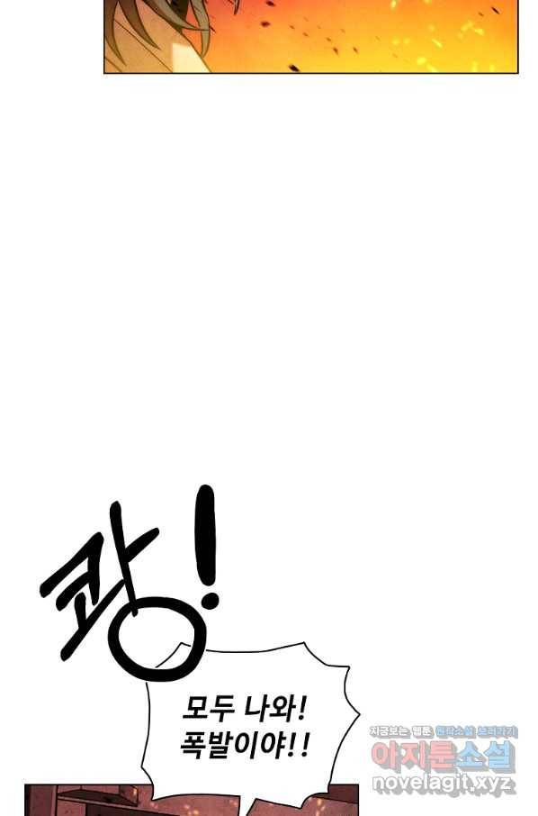 호구도사 1화 129