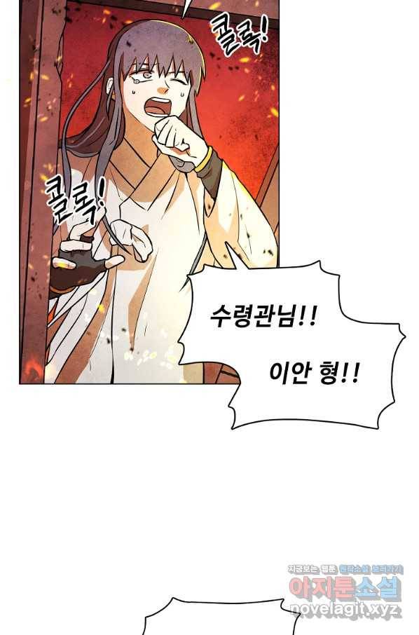 호구도사 1화 130
