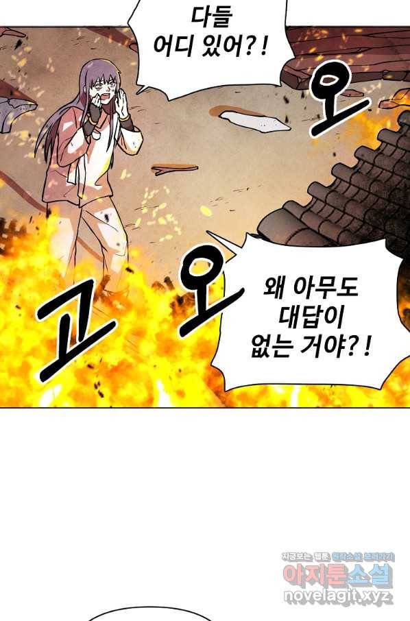 호구도사 1화 131