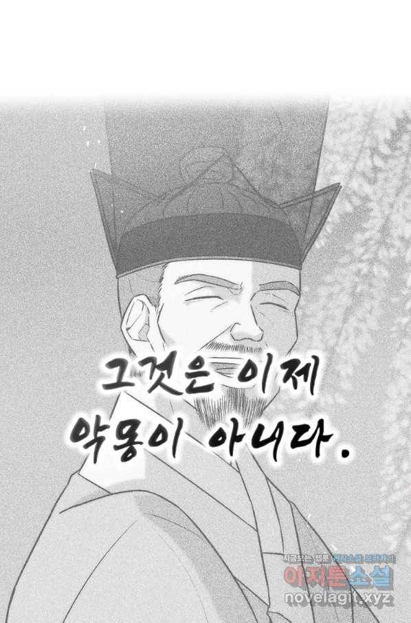 호구도사 1화 138