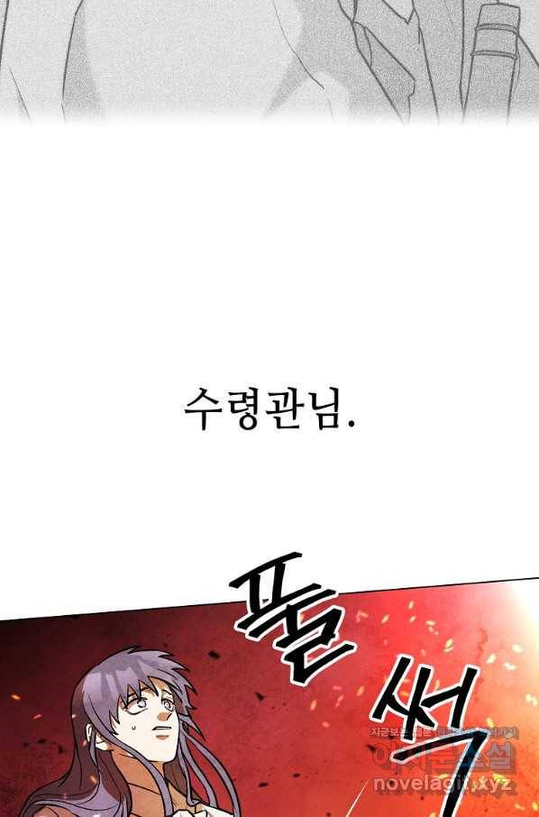 호구도사 1화 139