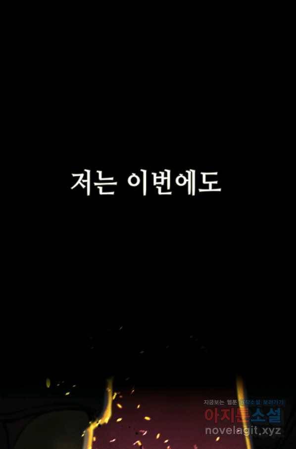 호구도사 1화 143