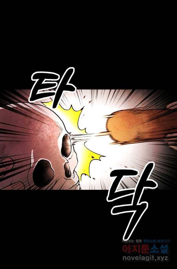 호구도사 1화 146