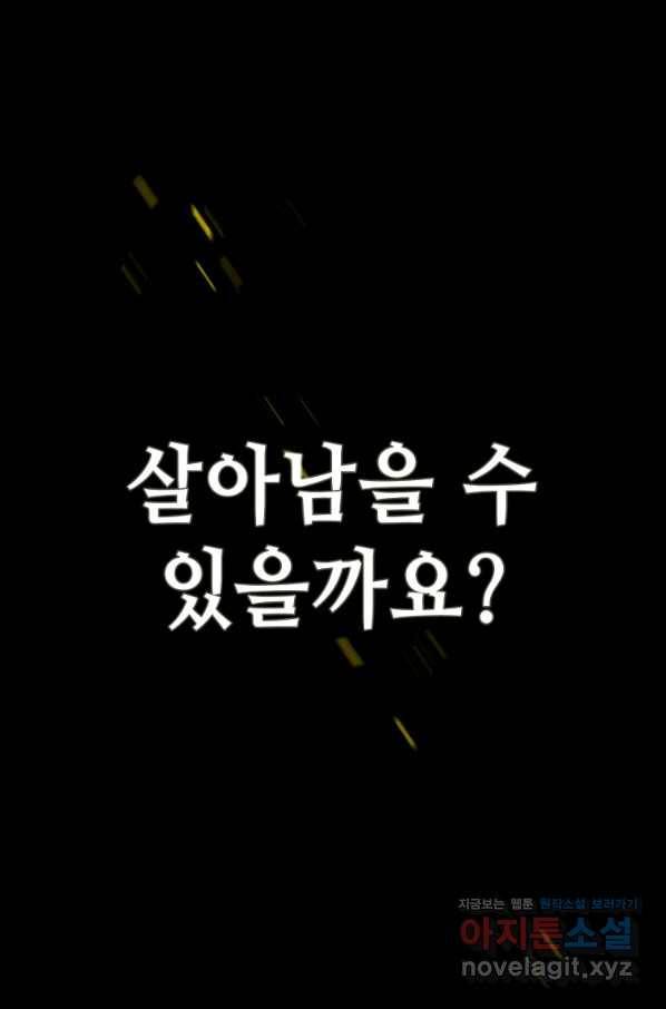 호구도사 1화 147