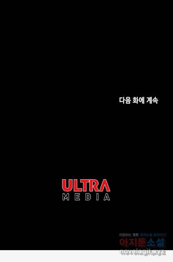 호구도사 1화 148