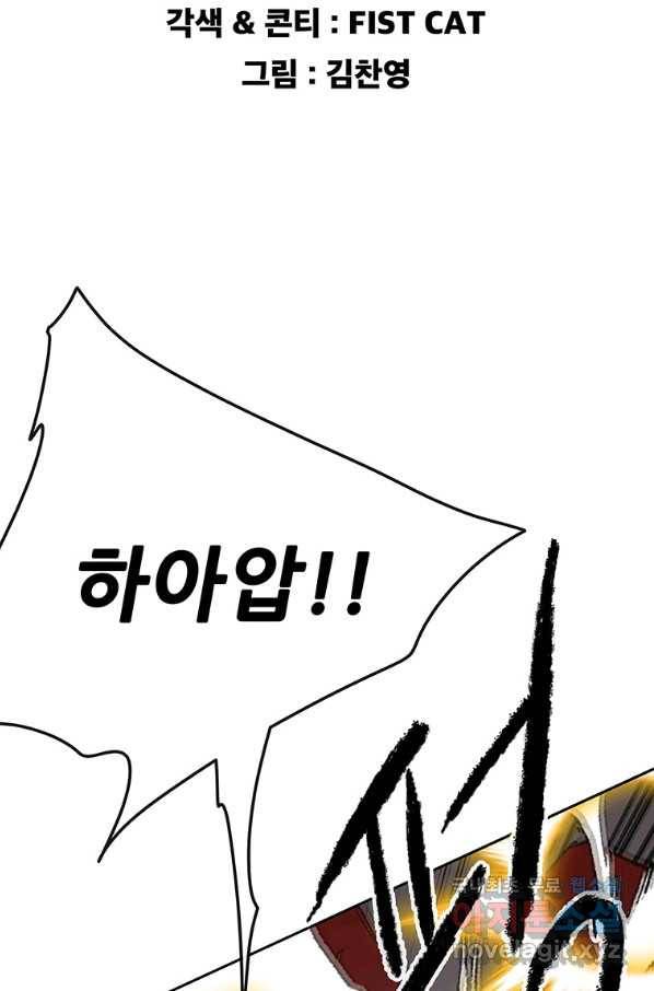 불패검선 110화 2