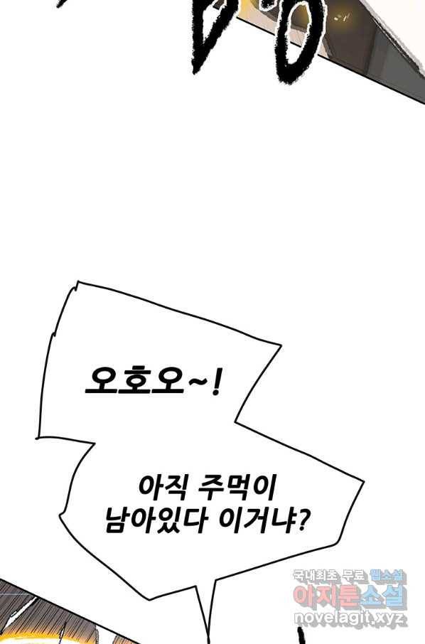 불패검선 110화 4
