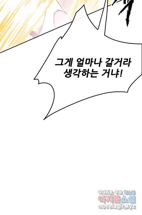 불패검선 110화 6