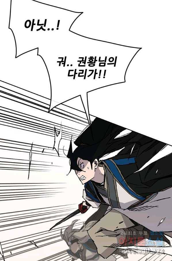 불패검선 110화 11