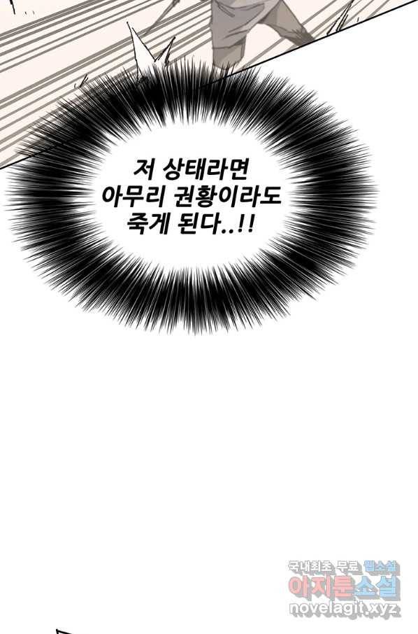 불패검선 110화 12