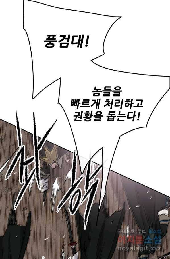 불패검선 110화 13